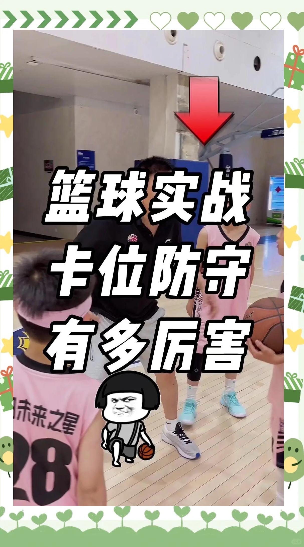 包含篮球教练集训，防守端技术训练成焦点的词条