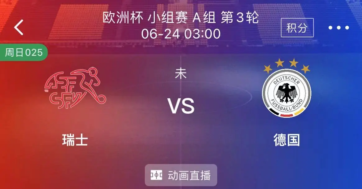 爱游戏官方入口-欧洲杯次回合战火升级，强强对话谁能笑到最后？的简单介绍