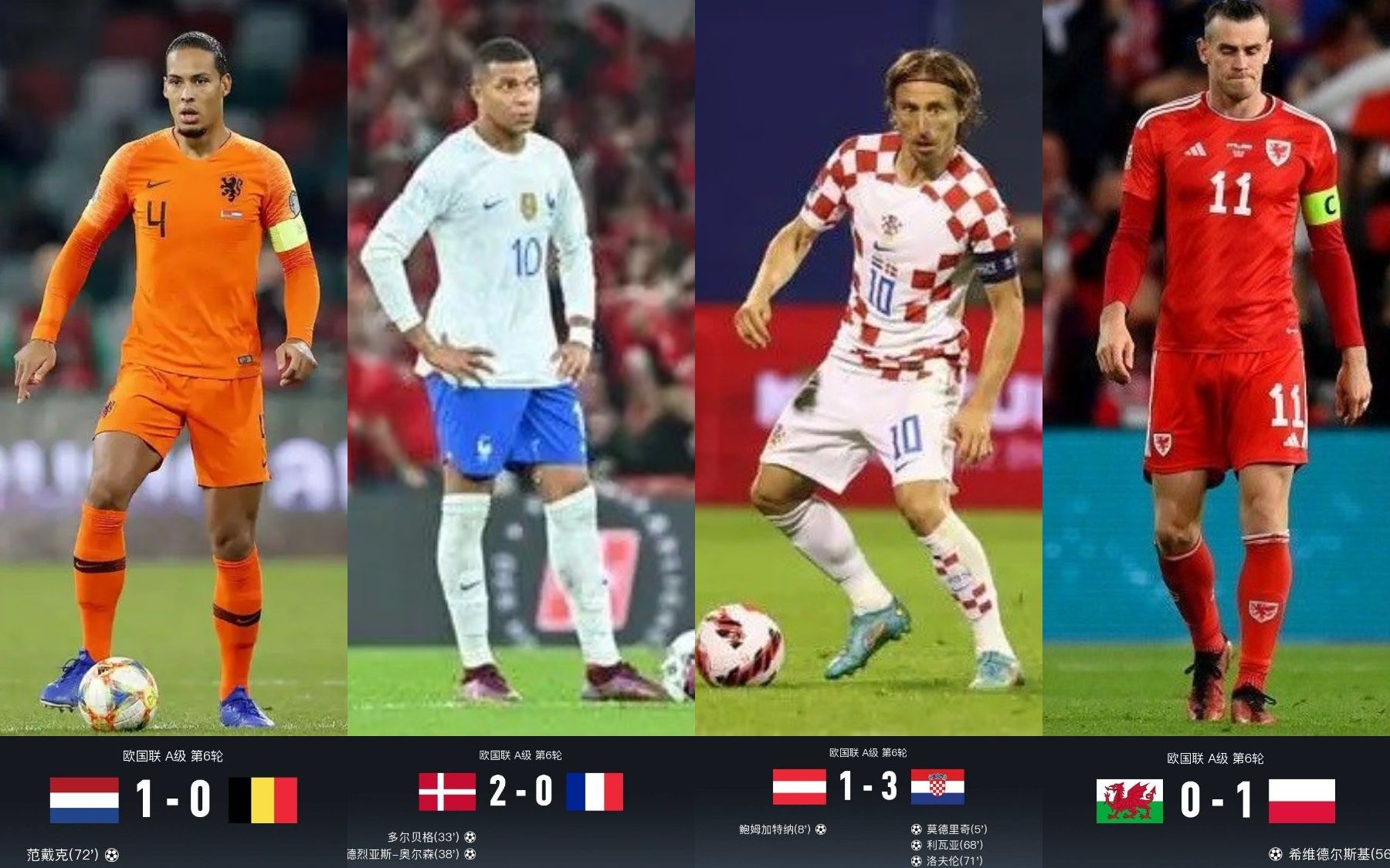 爱游戏网页版-荷兰对阵克罗地亚，争夺晋级四强席位的简单介绍