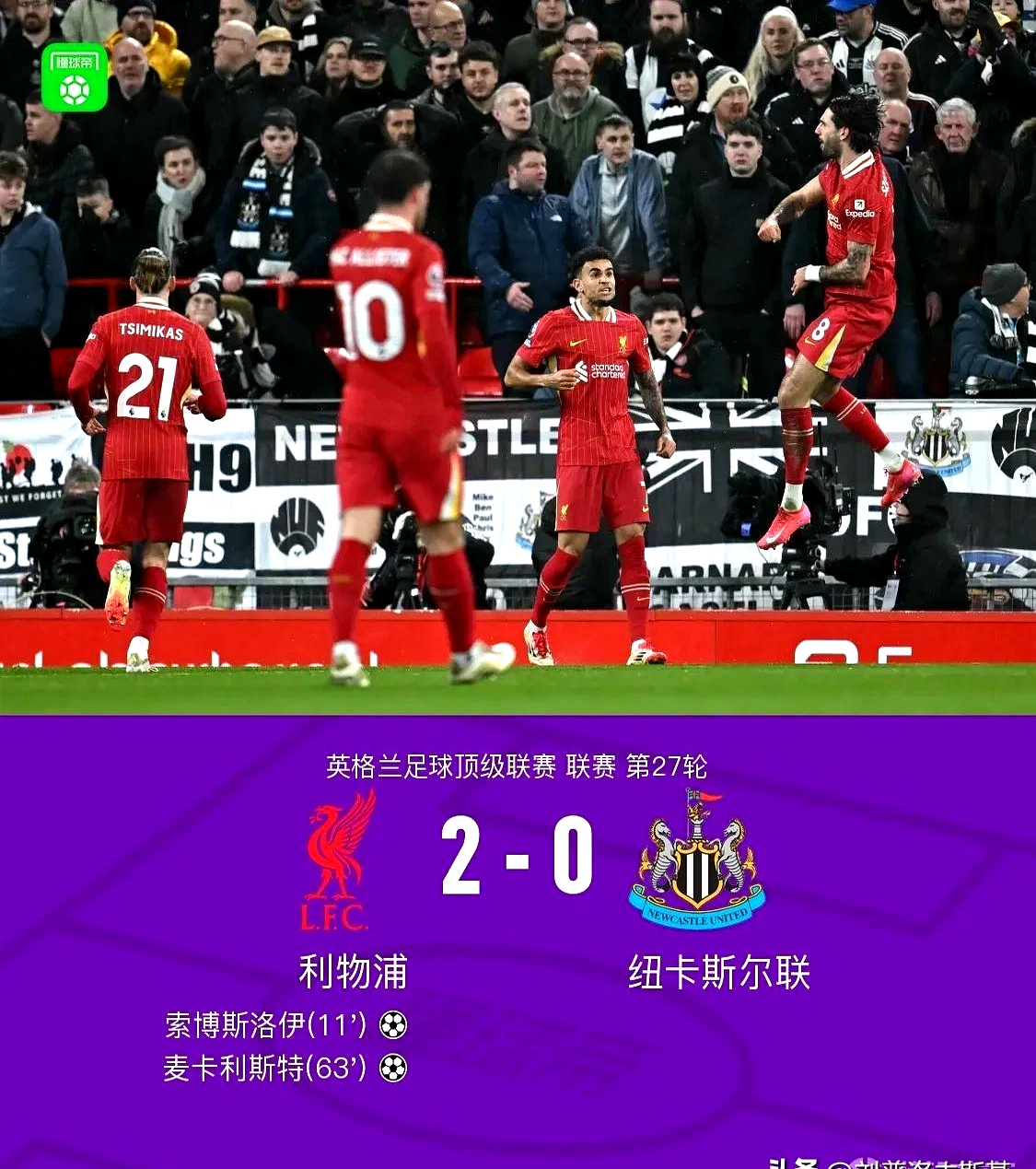 利物浦主场失利,冠军梦想岌岌可危 利物浦主场失利,冠军梦想岌岌可危