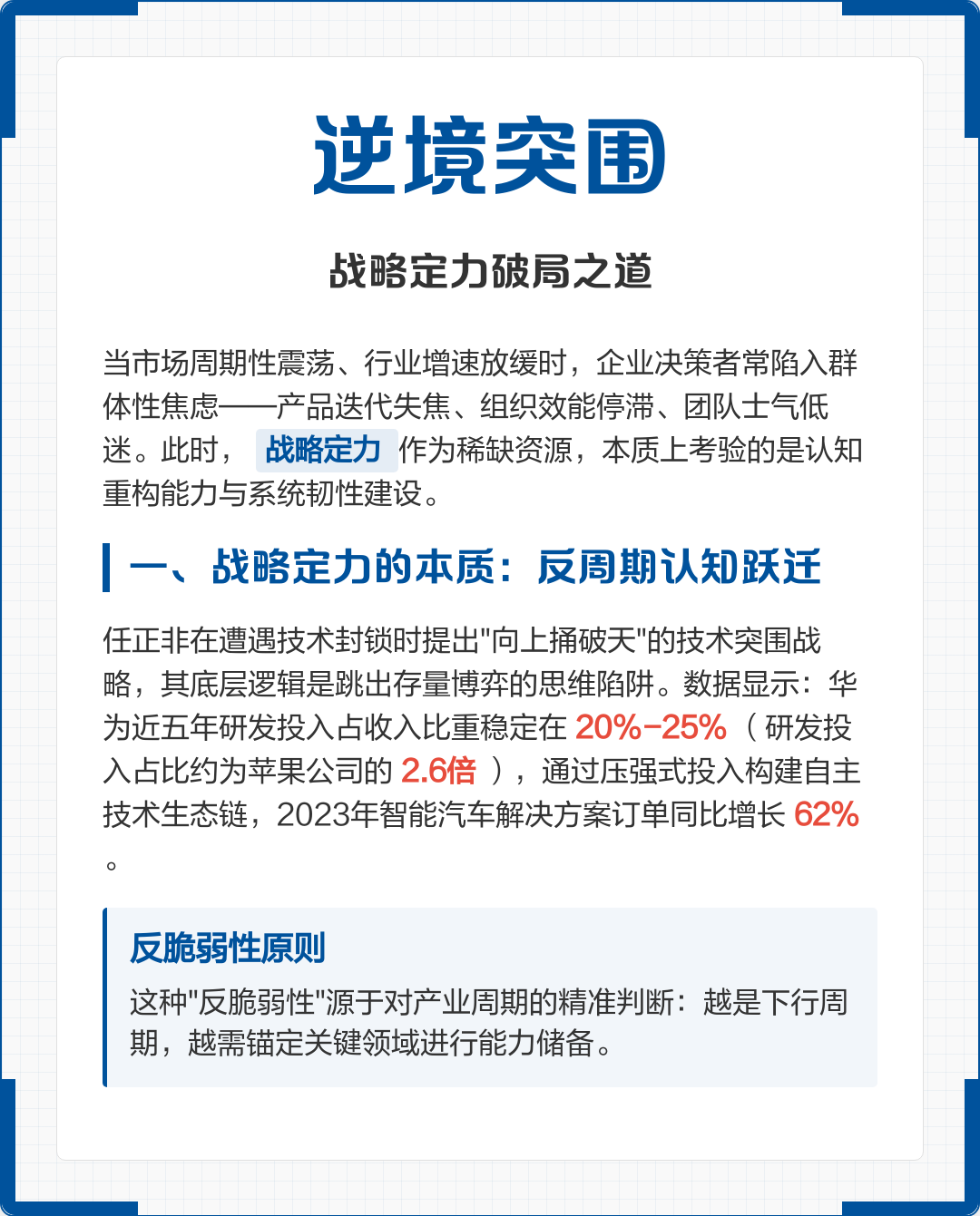爱游戏体育网站-关于逆境中展现团队实力，士气高涨领先对手的信息