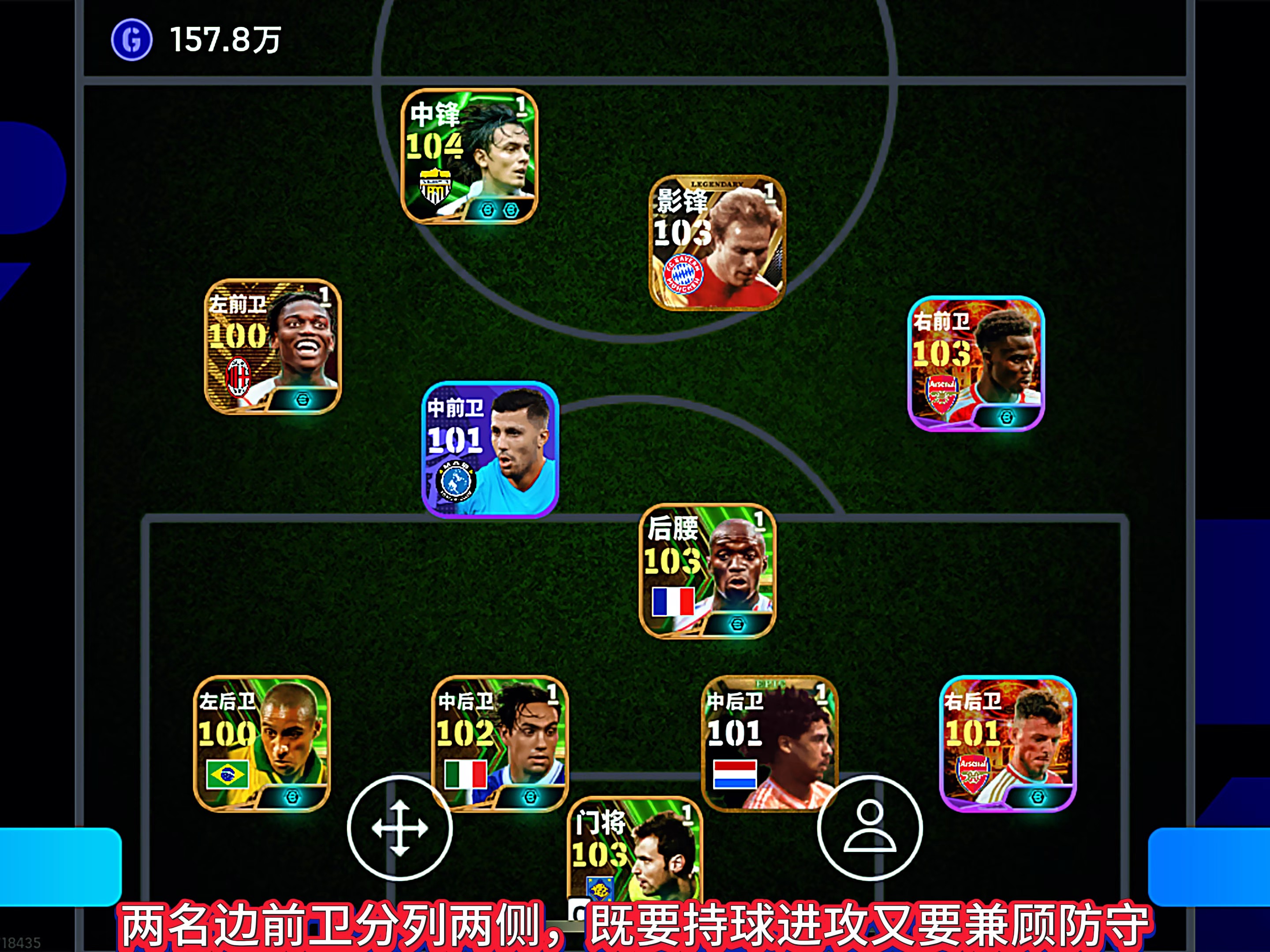 爱游戏体育官网-包含球队战术变动，阵型更加灵活多变的词条