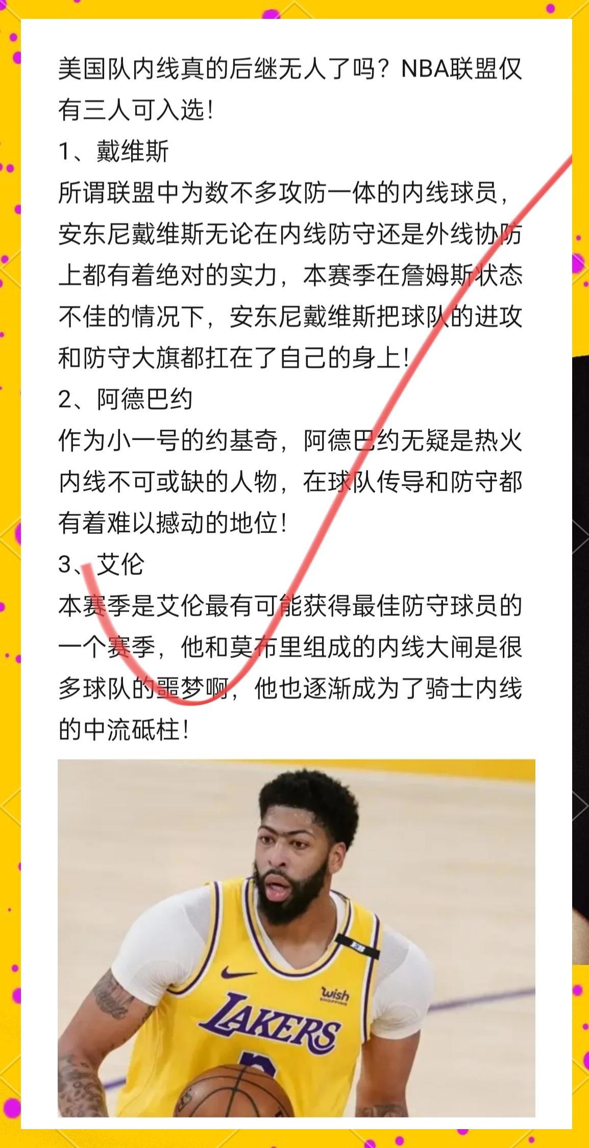 爱游戏网页版登录入口-美国篮球国家队训练计划出现变动