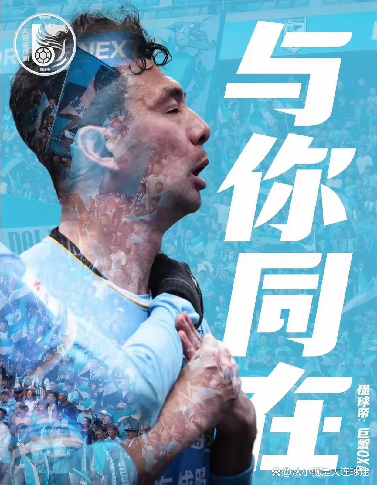 退役球星发布支持球员的言论