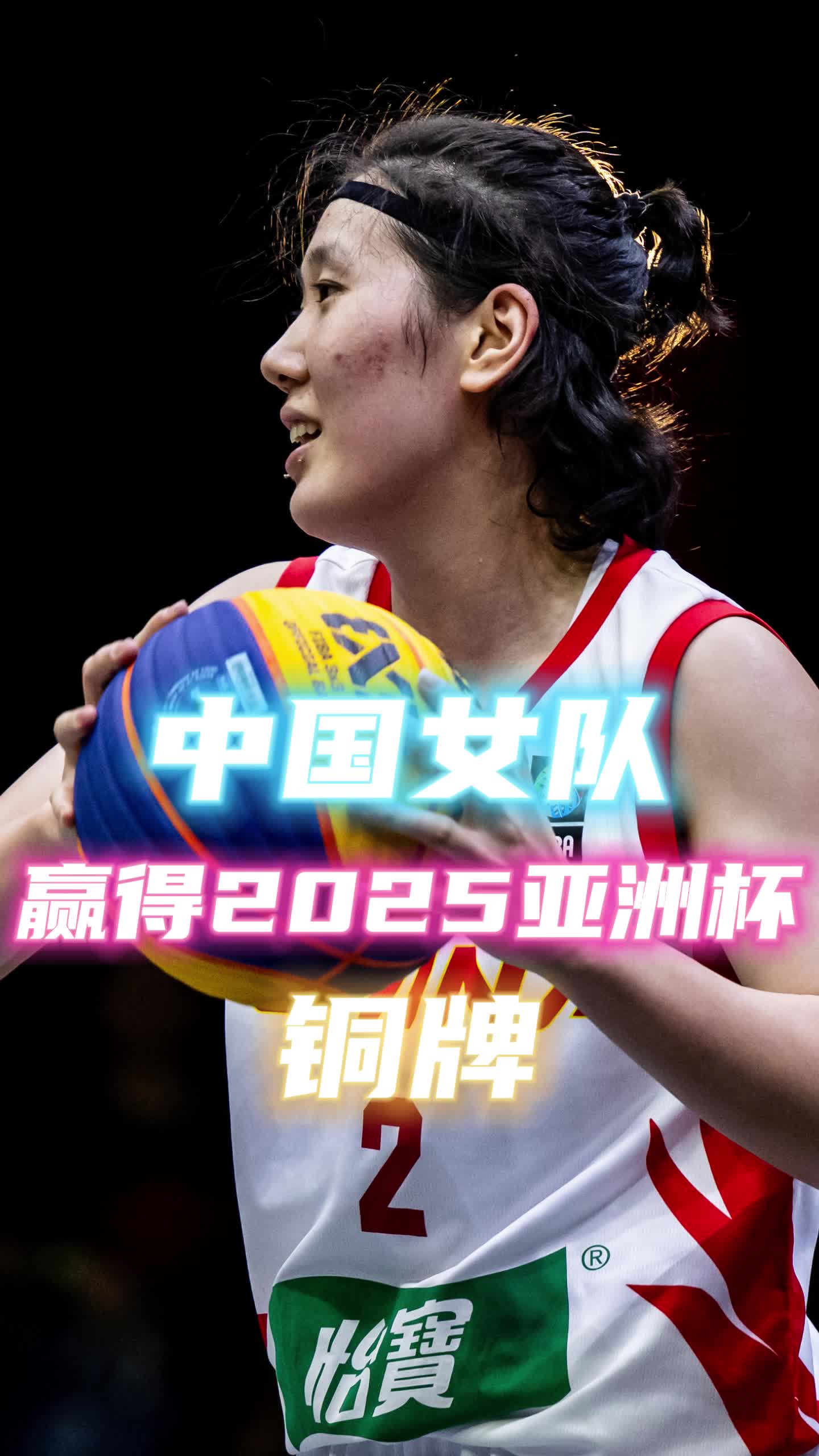 包含亚洲女足巡回比赛，中国队再次蝉连冠军称号的词条