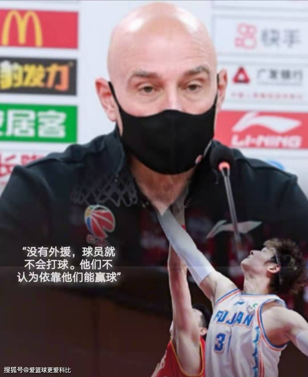 备战心态调整，主帅公开承认失误的简单介绍