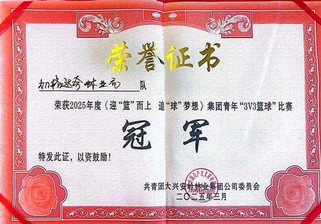 篮球巨星展露冠军风采,总决赛夺冠喜人 篮球巨星展露冠军风采,总决赛夺冠喜人