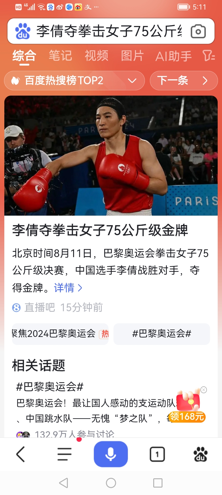 印度射击选手勇夺金牌,刷新个人纪录的简单介绍 印度射击选手勇夺金牌,刷新个人纪录的简单介绍