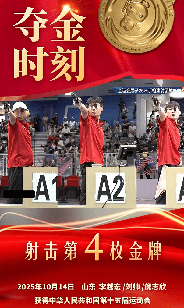 关于联赛最新战况山东球队斩获胜利的信息