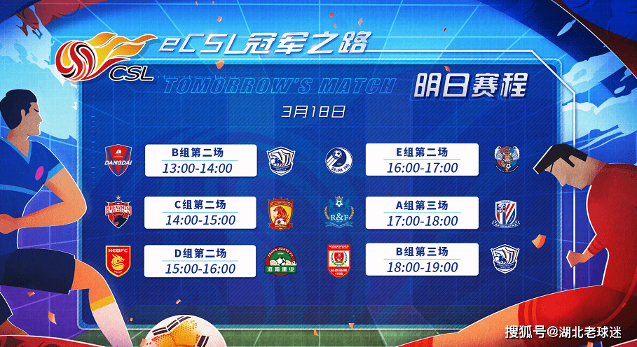 爱游戏体育链接-关于武汉卓尔客场惜败广州富力，排名下滑！的信息